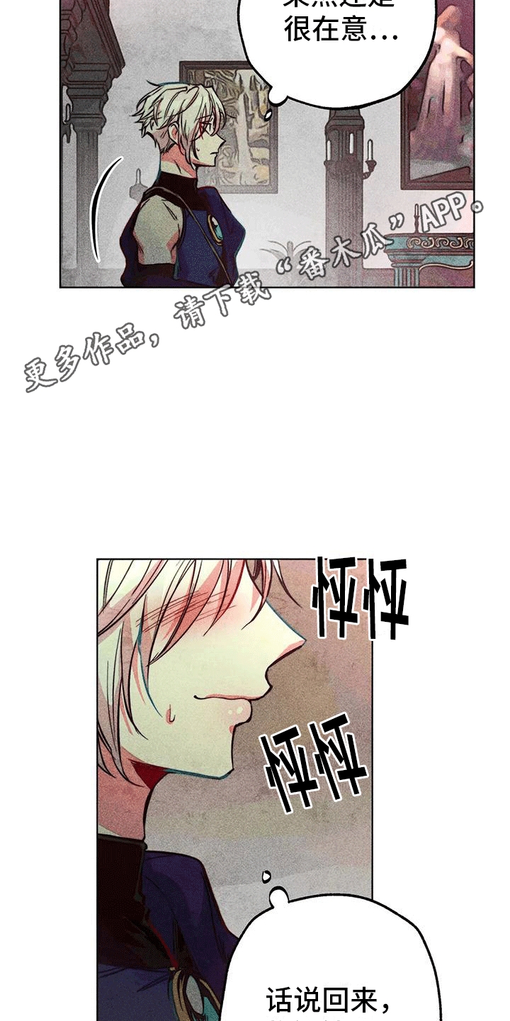 快穿成神的一百种方式256中文漫画,第37章：结伴2图