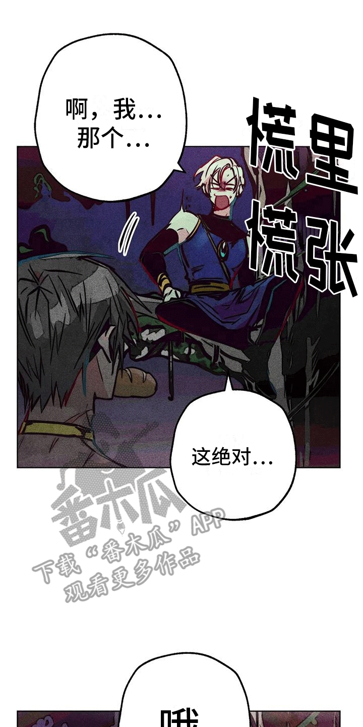 快穿成神漫画,第46话1图