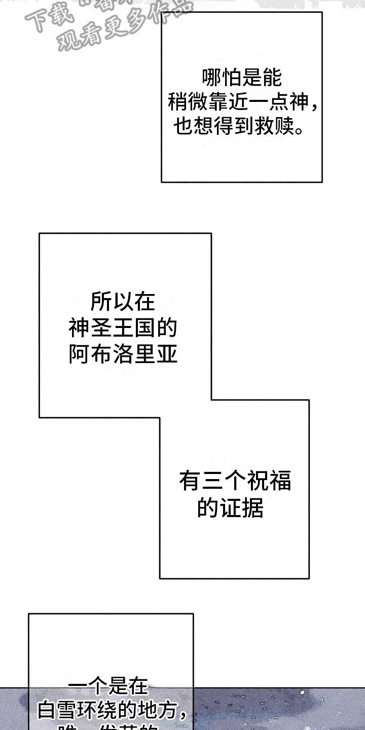 快穿成神漫画,第26章：源头2图