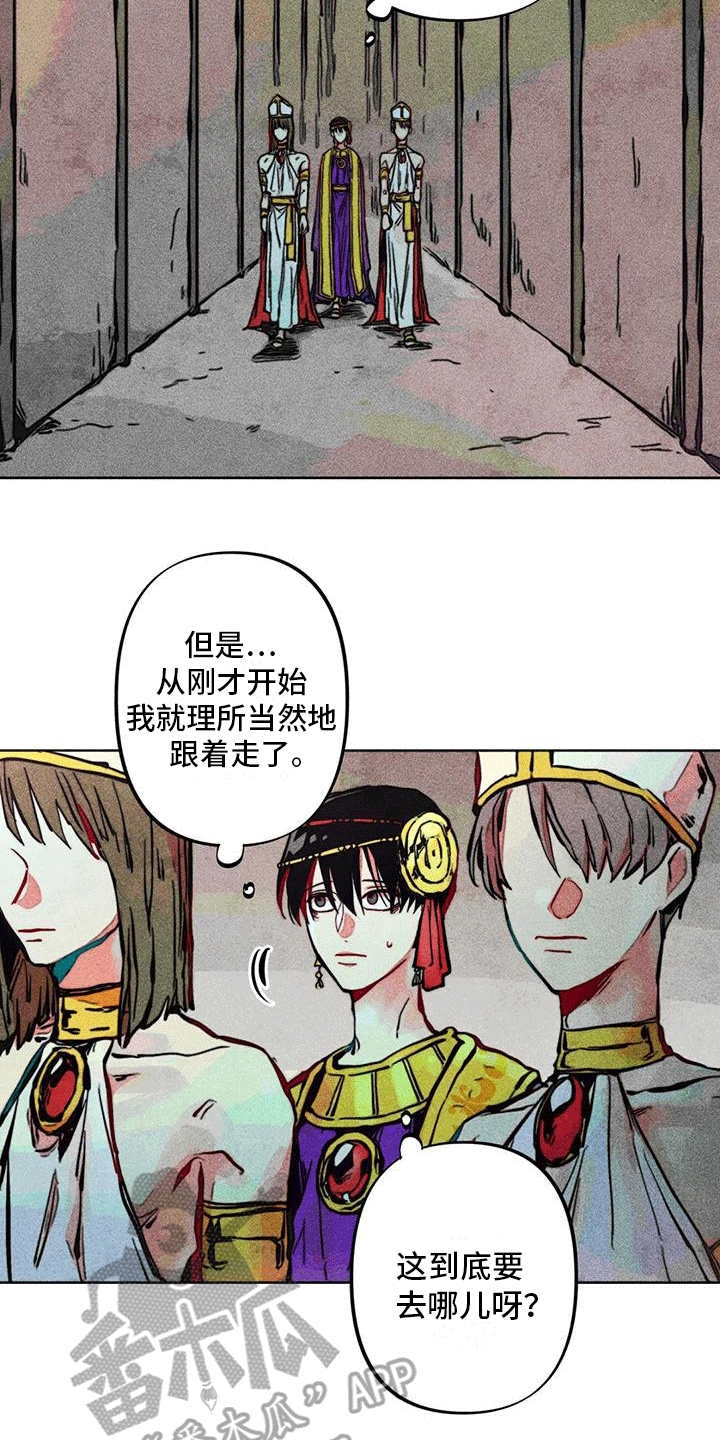 快穿成神的一百种方式256中文漫画,第11章：再次见面1图
