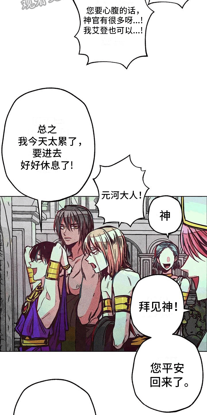 快穿成神的一百种方式256中文漫画,第28章：疯狂1图