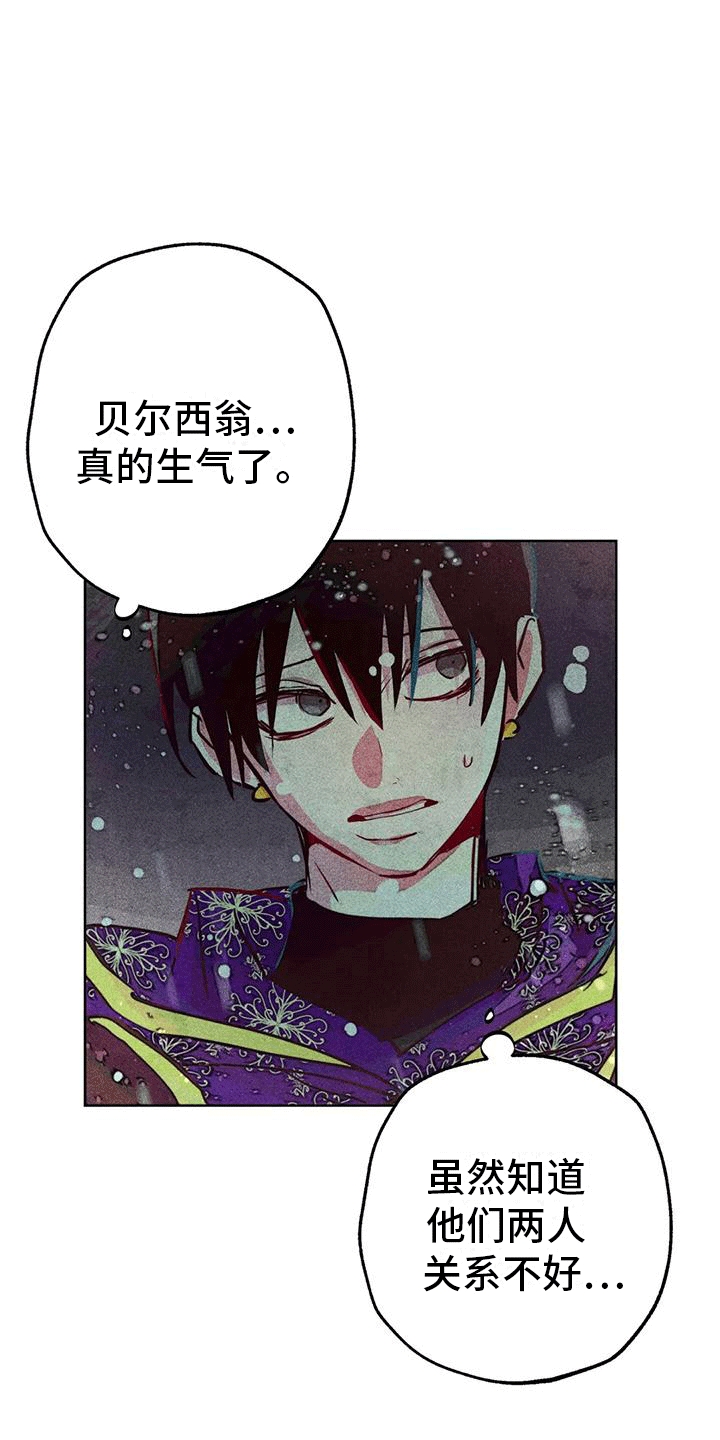 快穿成为女配漫画,第41章：带走1图
