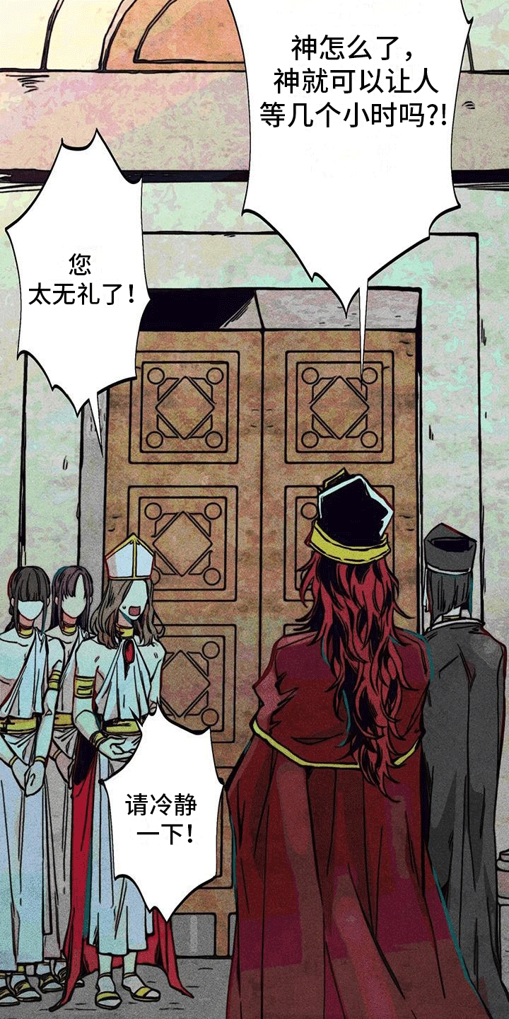 快穿成神的一百种方式256中文漫画,第11章：再次见面2图