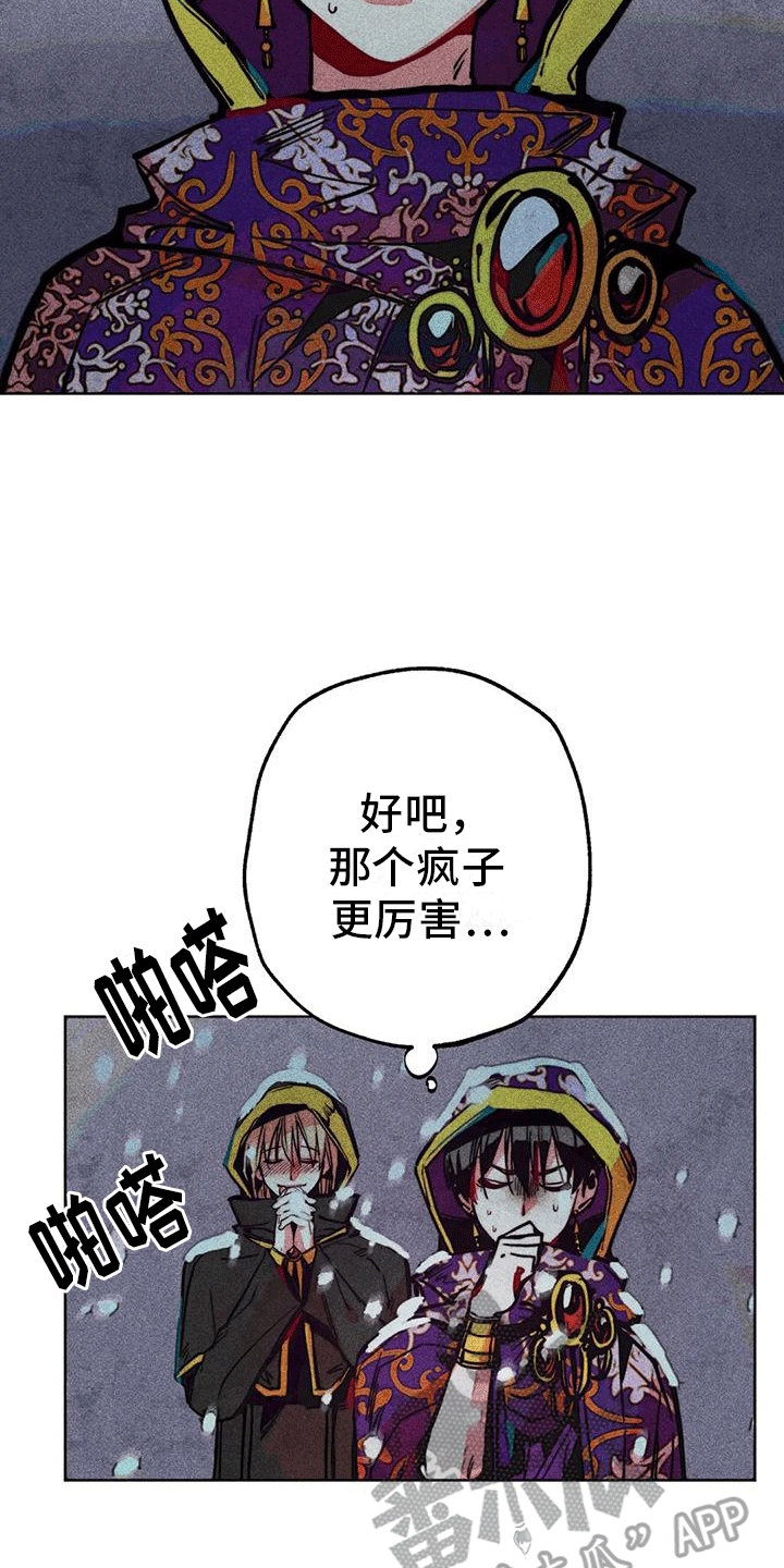快穿成神的一百种方式256中文漫画,第24章：偶遇1图