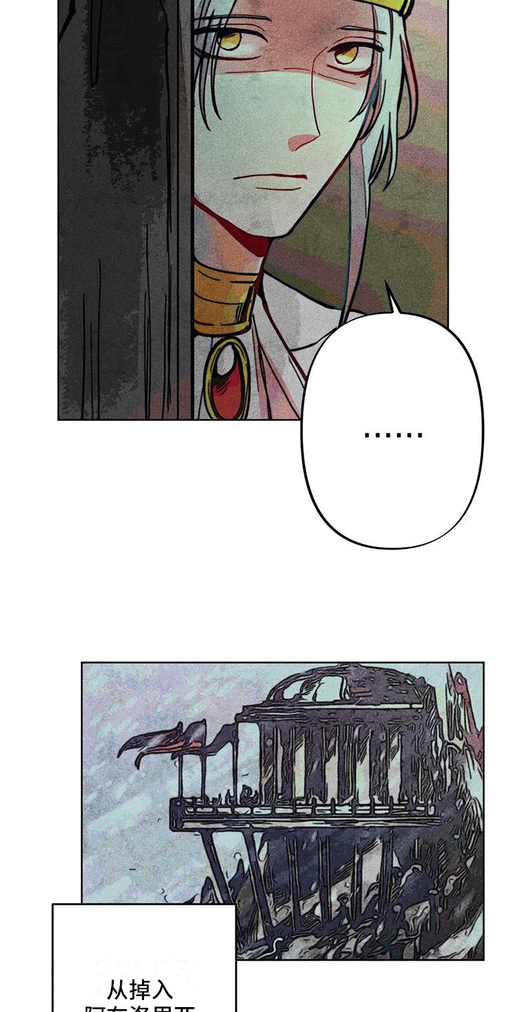 快穿成为女配漫画,第16话2图