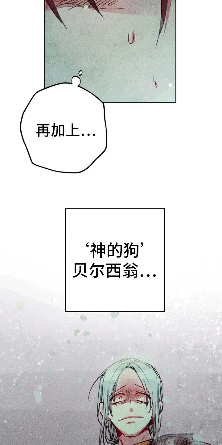 快穿成神的一百种方式256中文漫画,第40章：寻找1图