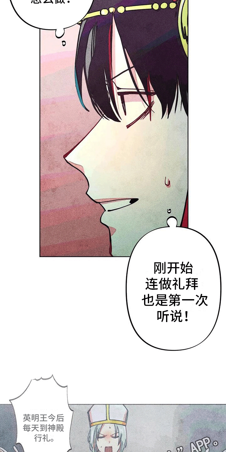 快穿成神的一百种方式256中文漫画,第13章：请求2图