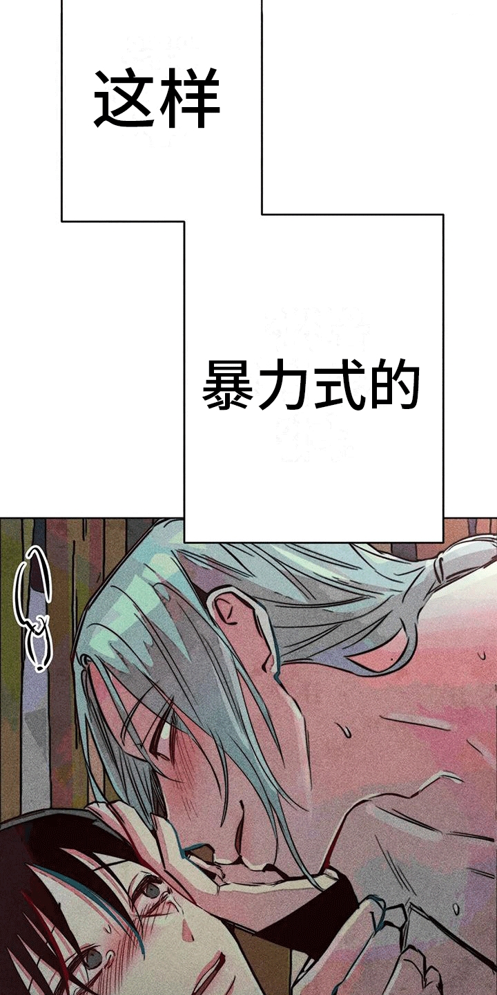 快穿成神的一百种方式256中文漫画,第44话2图