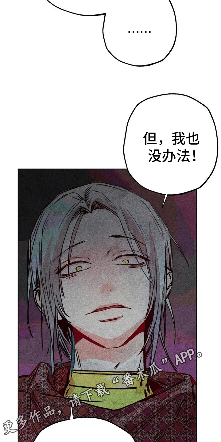 快穿成神漫画,第42章：小破屋2图