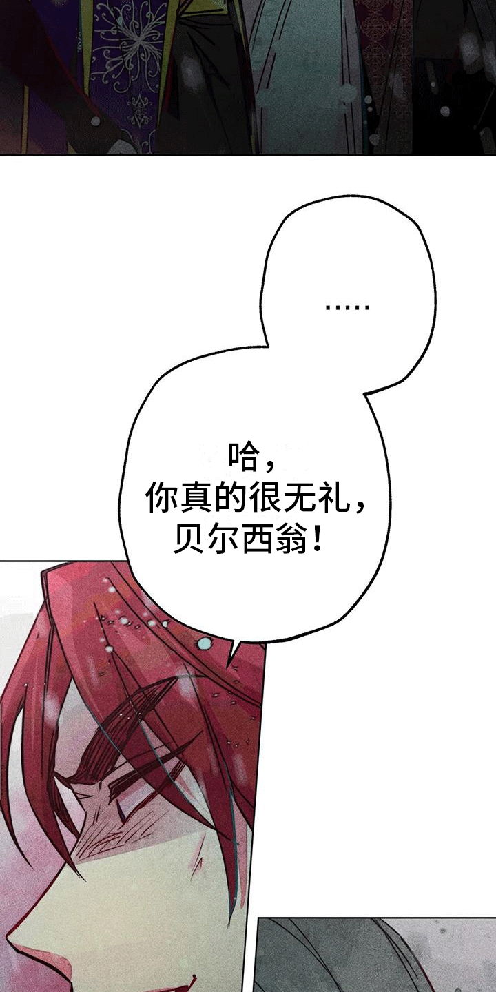 快穿成神的一百种方式256中文漫画,第40话2图