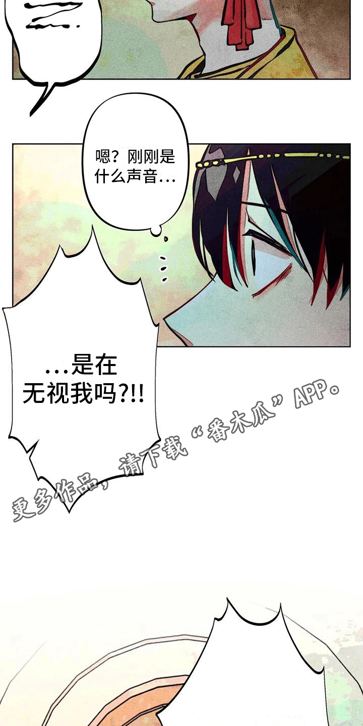 快穿成神的一百种方式256中文漫画,第11章：再次见面1图
