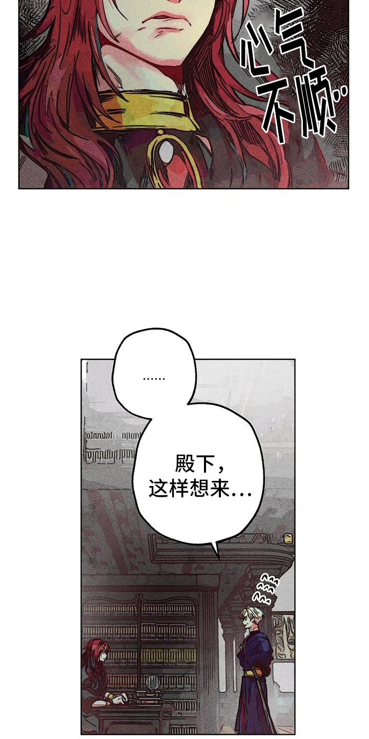 快穿成神的一百种方式256中文漫画,第37章：结伴2图