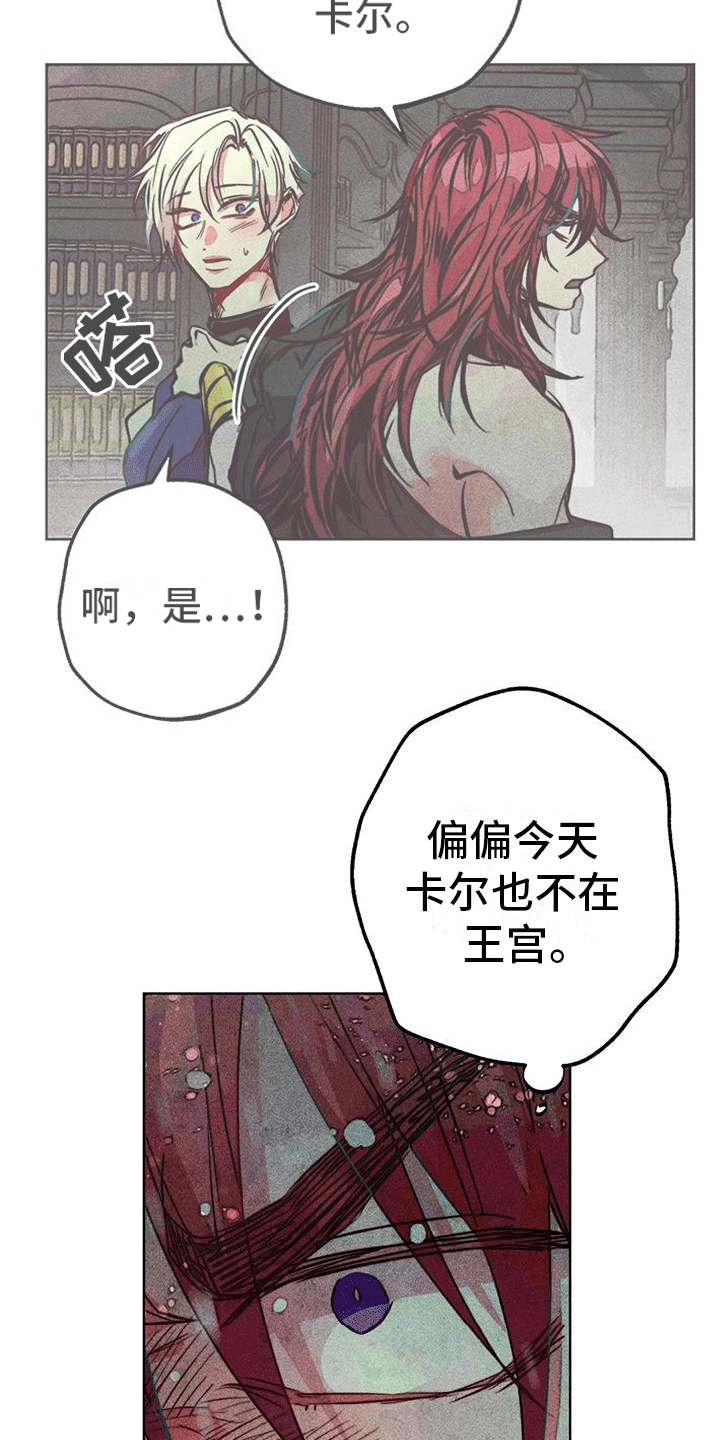 快穿成神的一百种方式256中文漫画,第40章：寻找2图