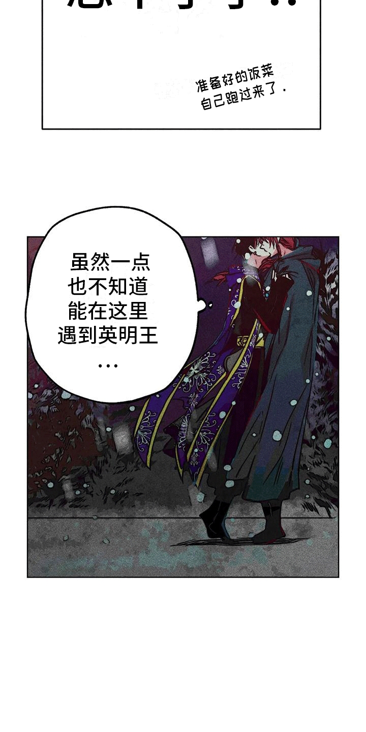 快穿成神的一百种方式256中文漫画,第39话1图