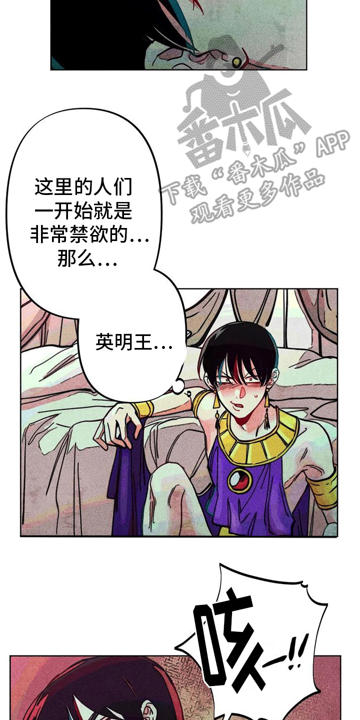 快穿成神的一百种方式256中文漫画,第17话2图