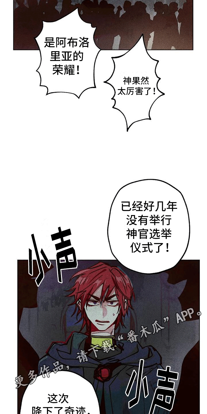 快穿成神的一百种方式256中文漫画,第44话2图