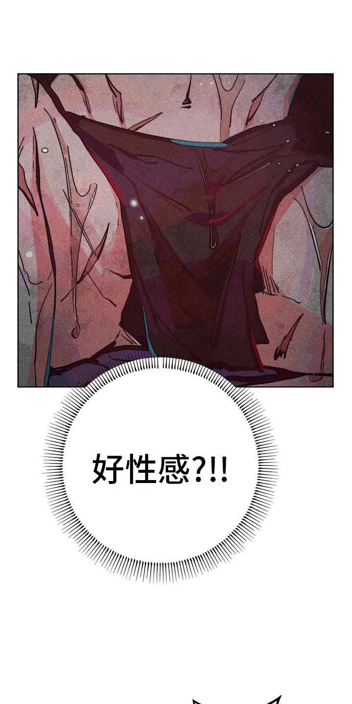 快穿成神的一百种方式256中文漫画,第25话1图