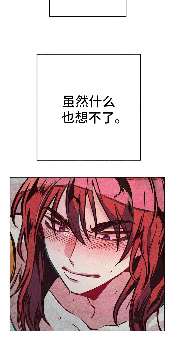 快穿成神的一百种方式256中文漫画,第30章：净化1图