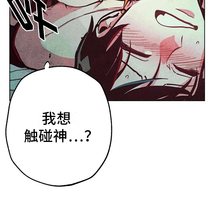 快穿成神的一百种方式256中文漫画,第29章：安抚1图