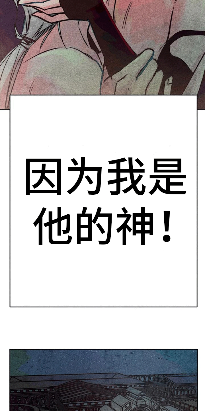 快穿成神的一百种方式256中文漫画,第45话2图