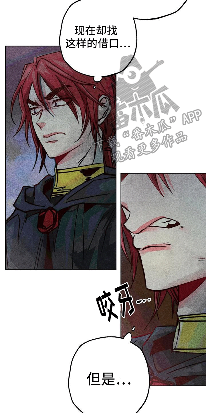快穿成神的一百种方式256中文漫画,第44章：选举仪式。2图