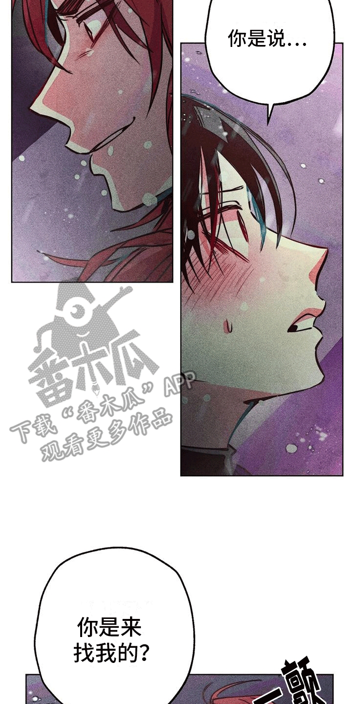 快穿成神的一百种方式256中文漫画,第38话1图