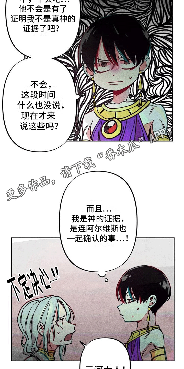 快穿成神的一百种方式256中文漫画,第18章：清理1图