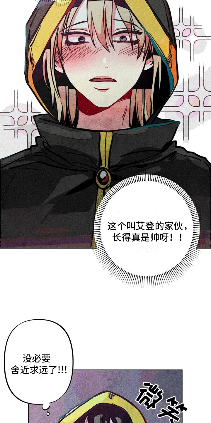 快穿成神的一百种方式256中文漫画,第21话1图