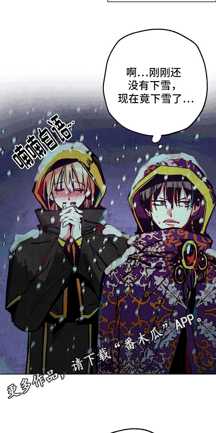 快穿成神的一百种方式256中文漫画,第24话2图