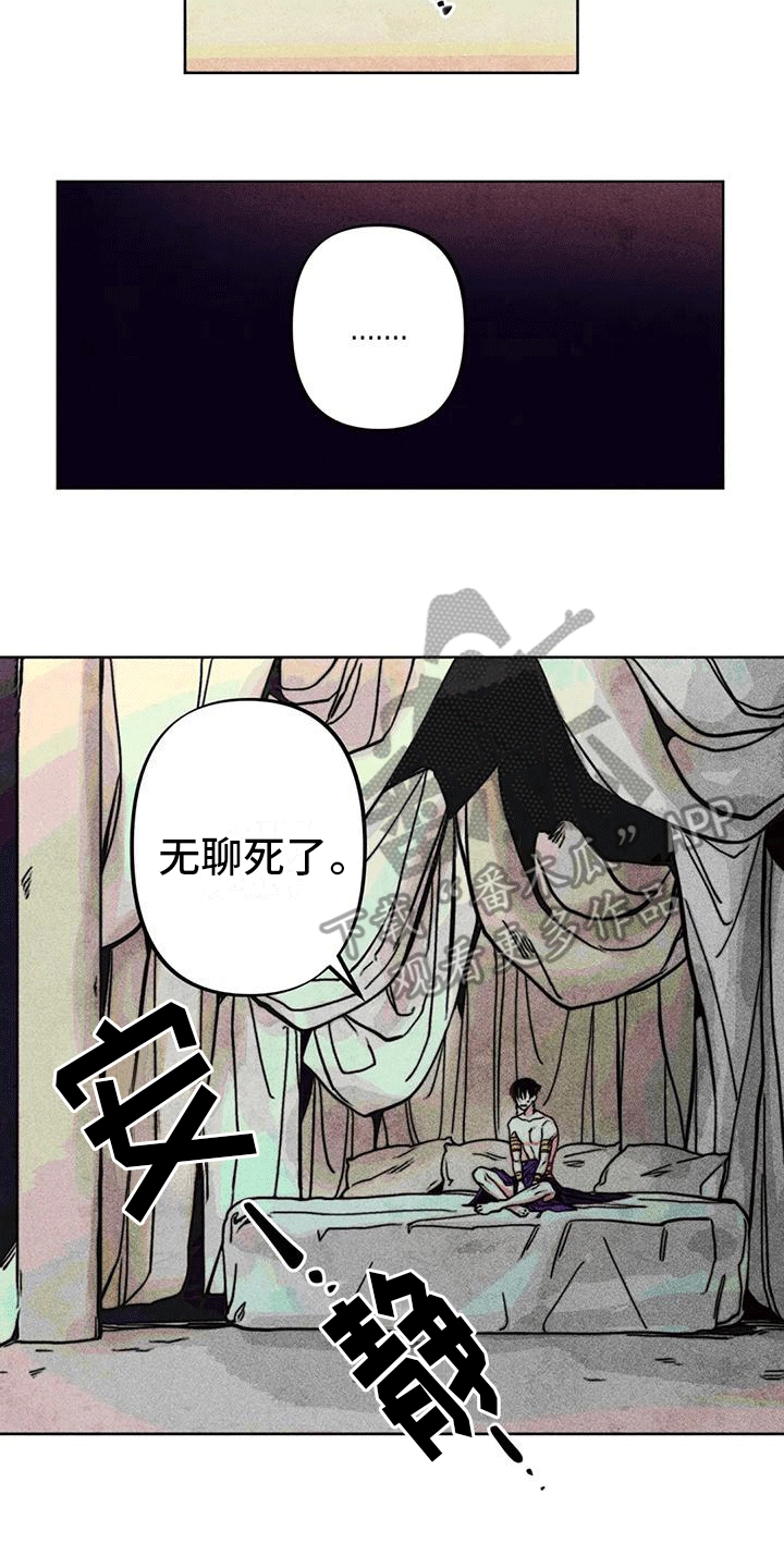 快穿成神漫画,第11章：再次见面2图