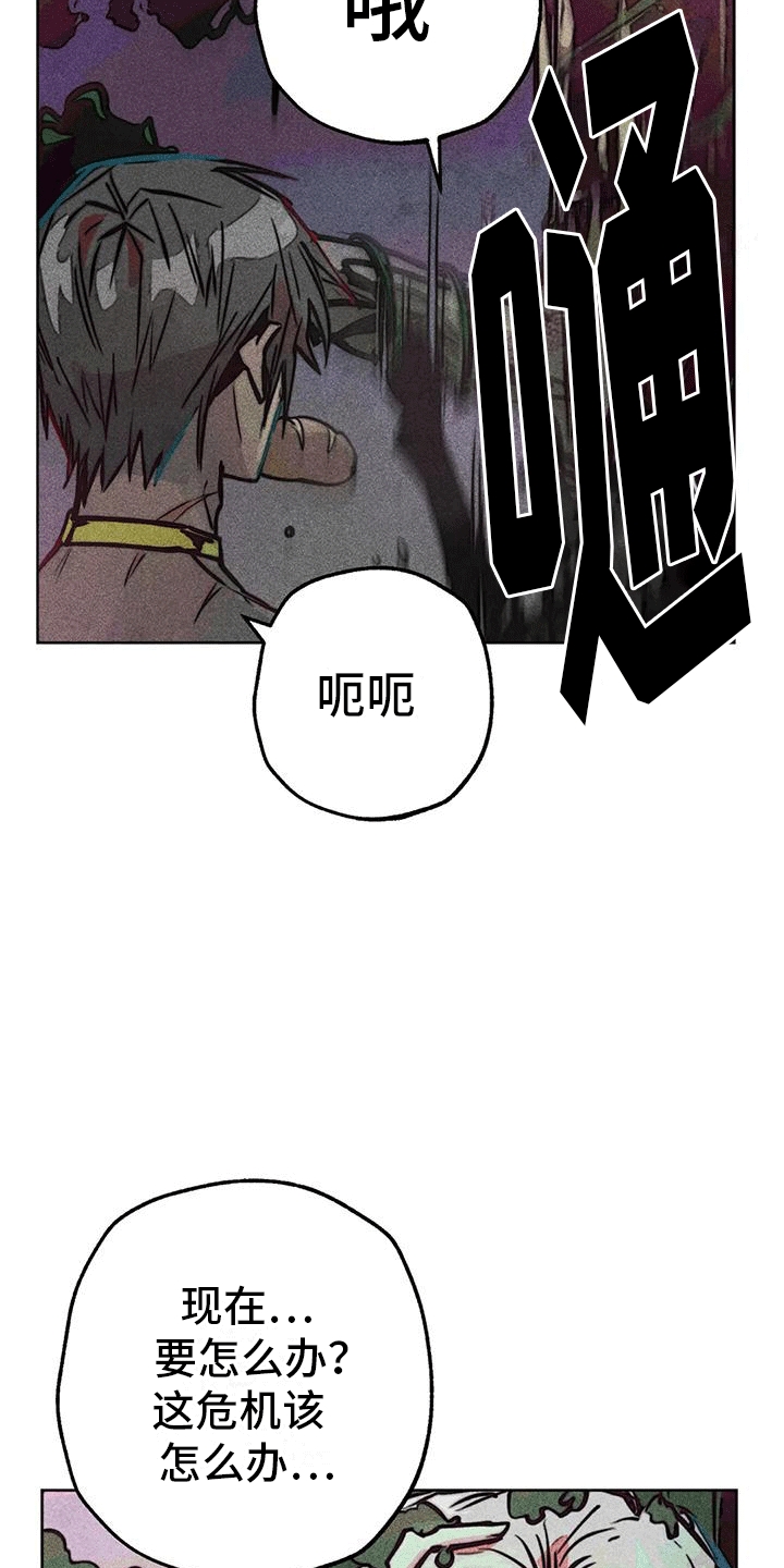 快穿成神漫画,第46话2图