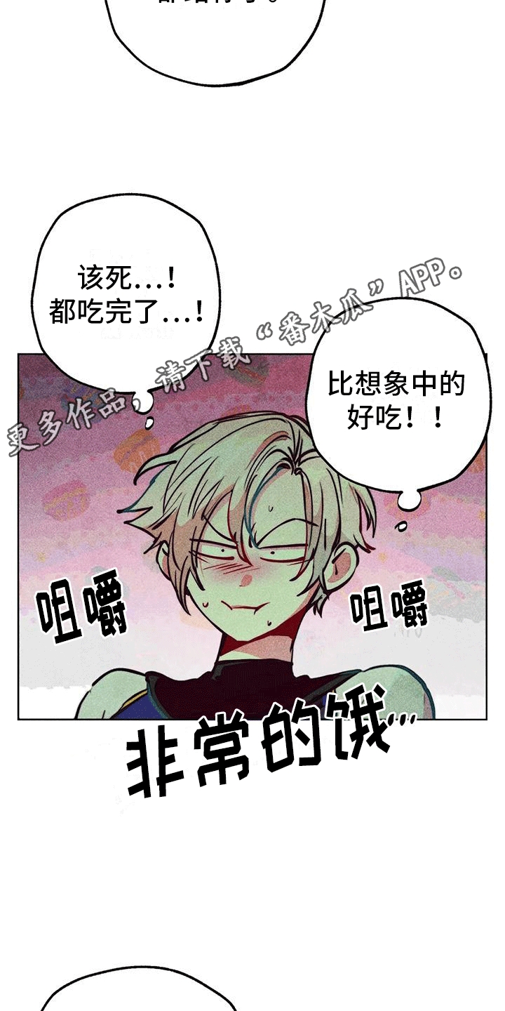快穿成神的一百种方式256中文漫画,第46话1图