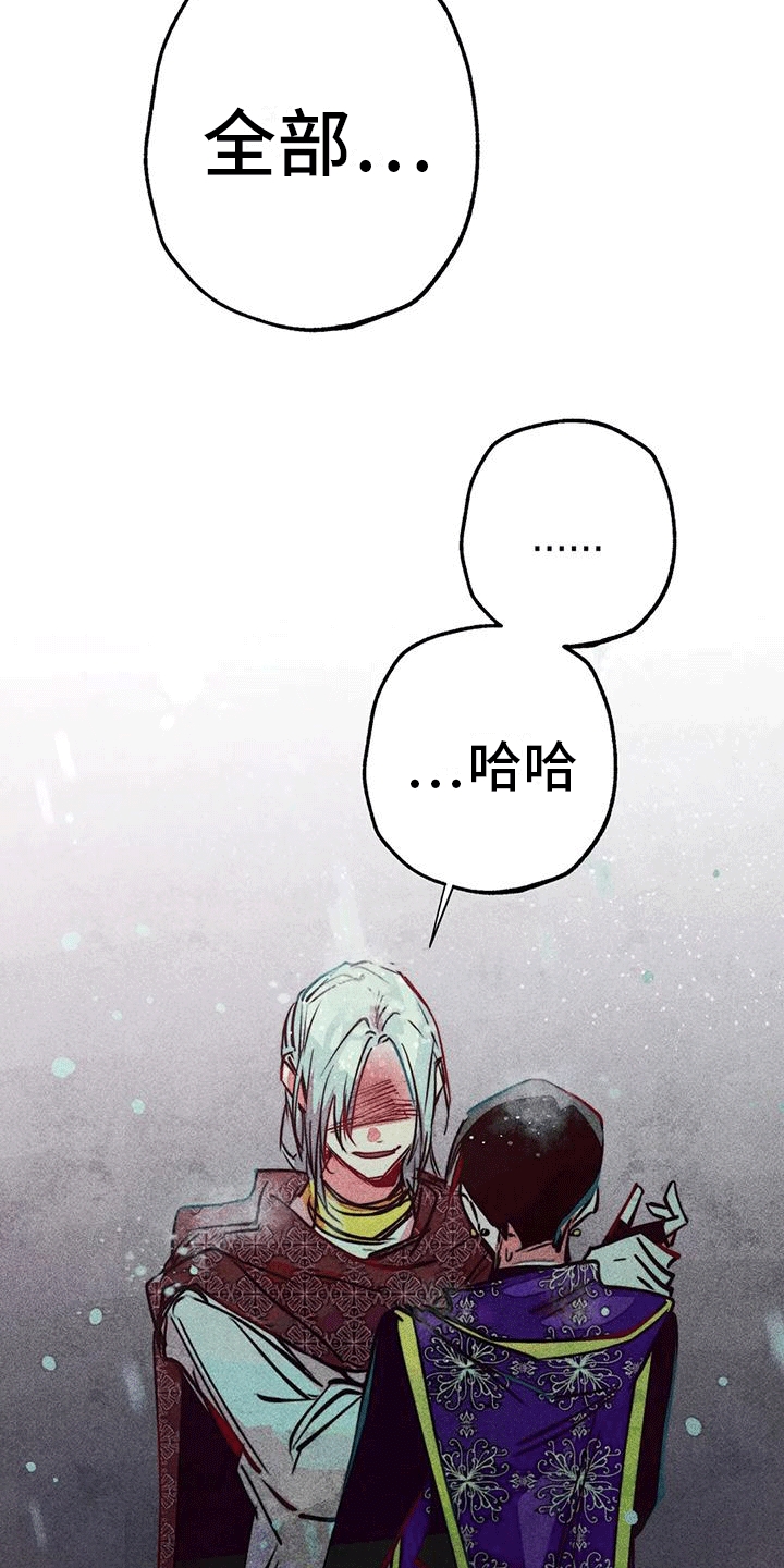 快穿成神的一百种方式256中文漫画,第41话2图
