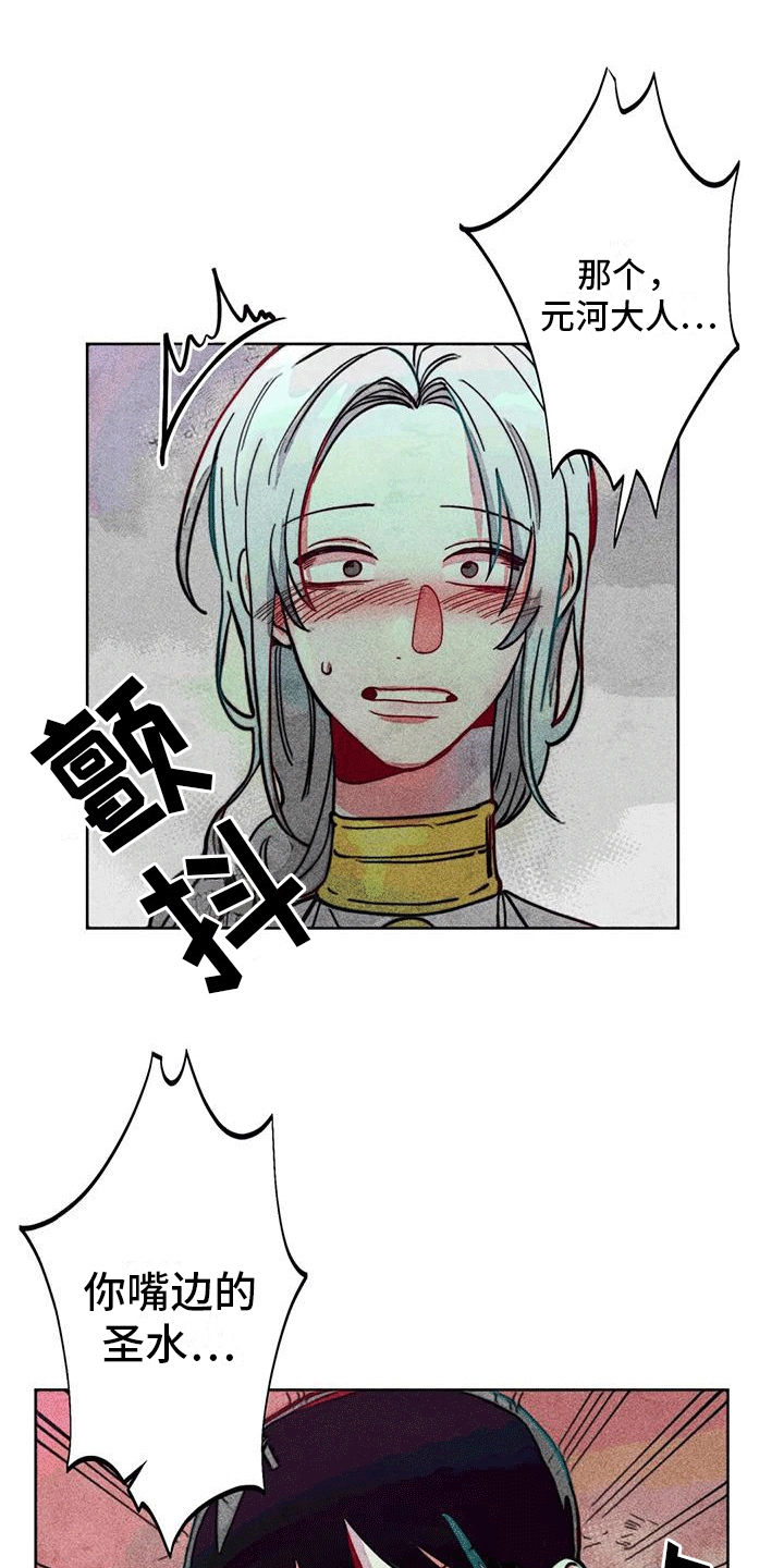 快穿成神的一百种方式256中文漫画,第17章：触碰1图