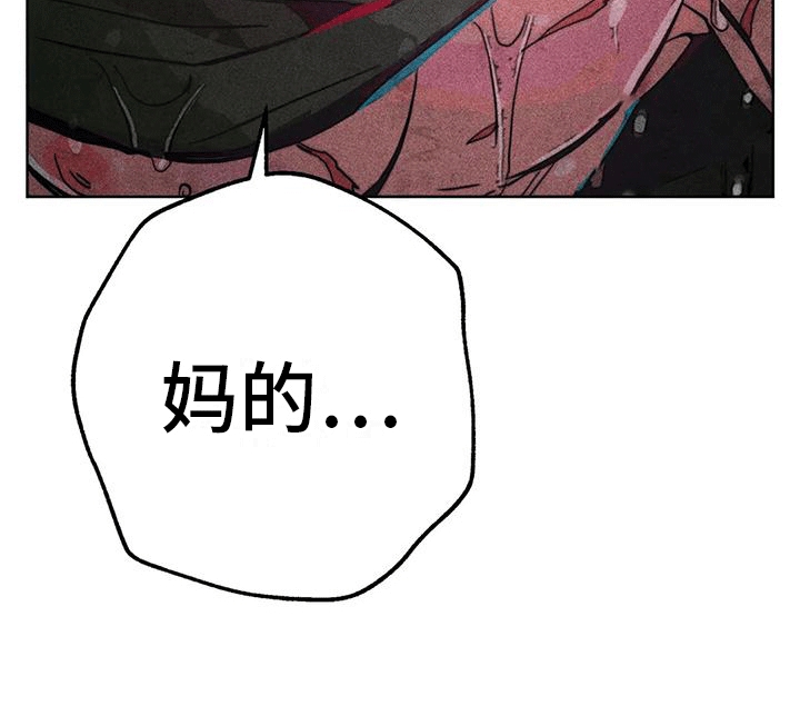快穿成神的一百种方式256中文漫画,第24章：偶遇2图