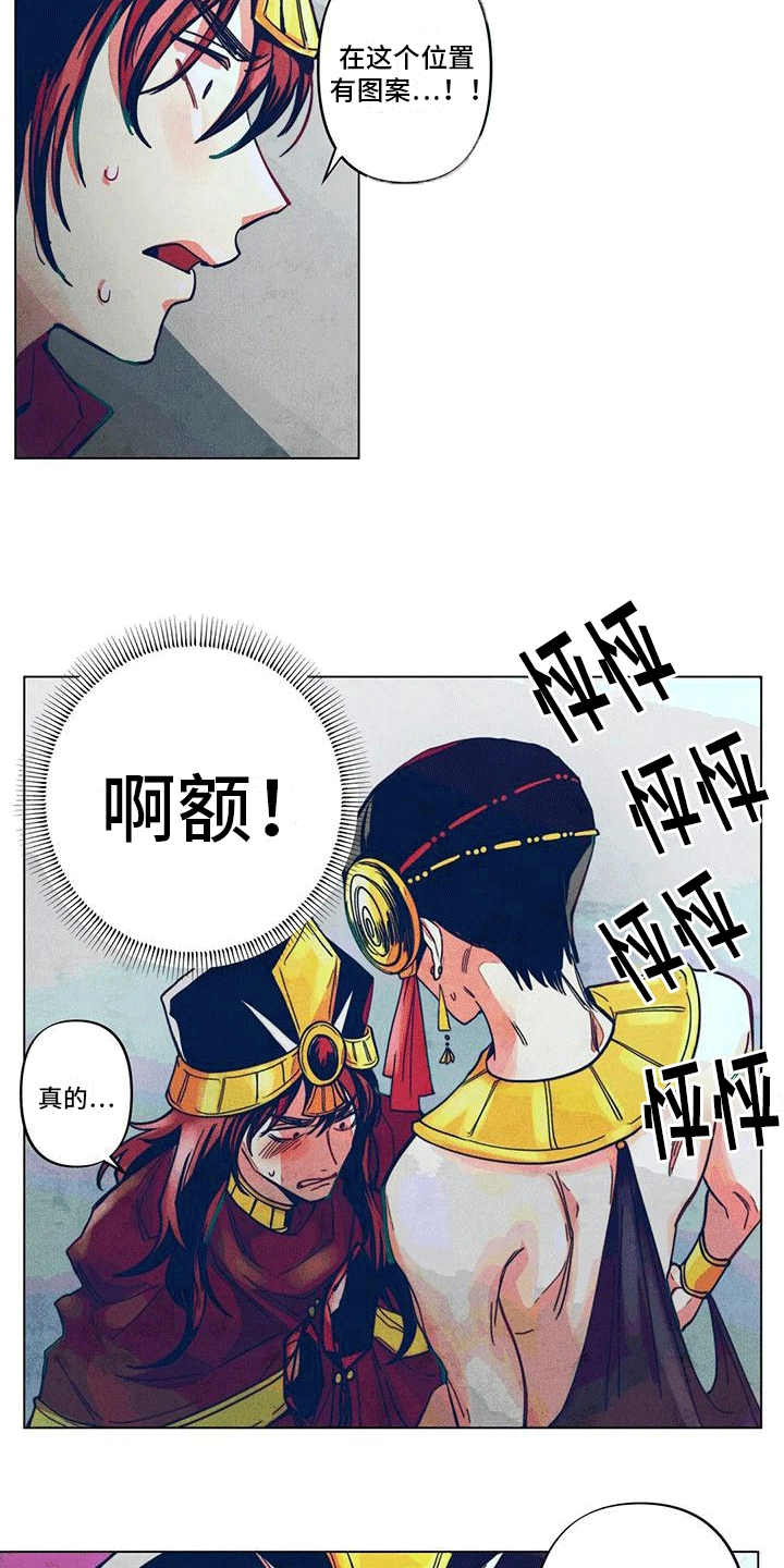 快穿成神的一百种方式256中文漫画,第8话1图