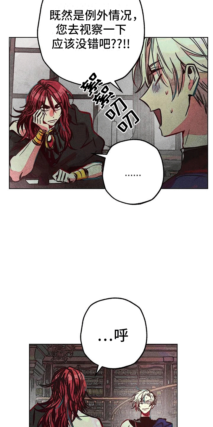 快穿成神的一百种方式256中文漫画,第37章：结伴2图