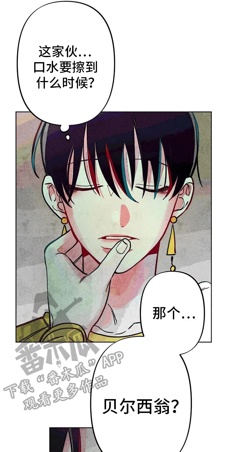 快穿成神的一百种方式256中文漫画,第17章：触碰1图