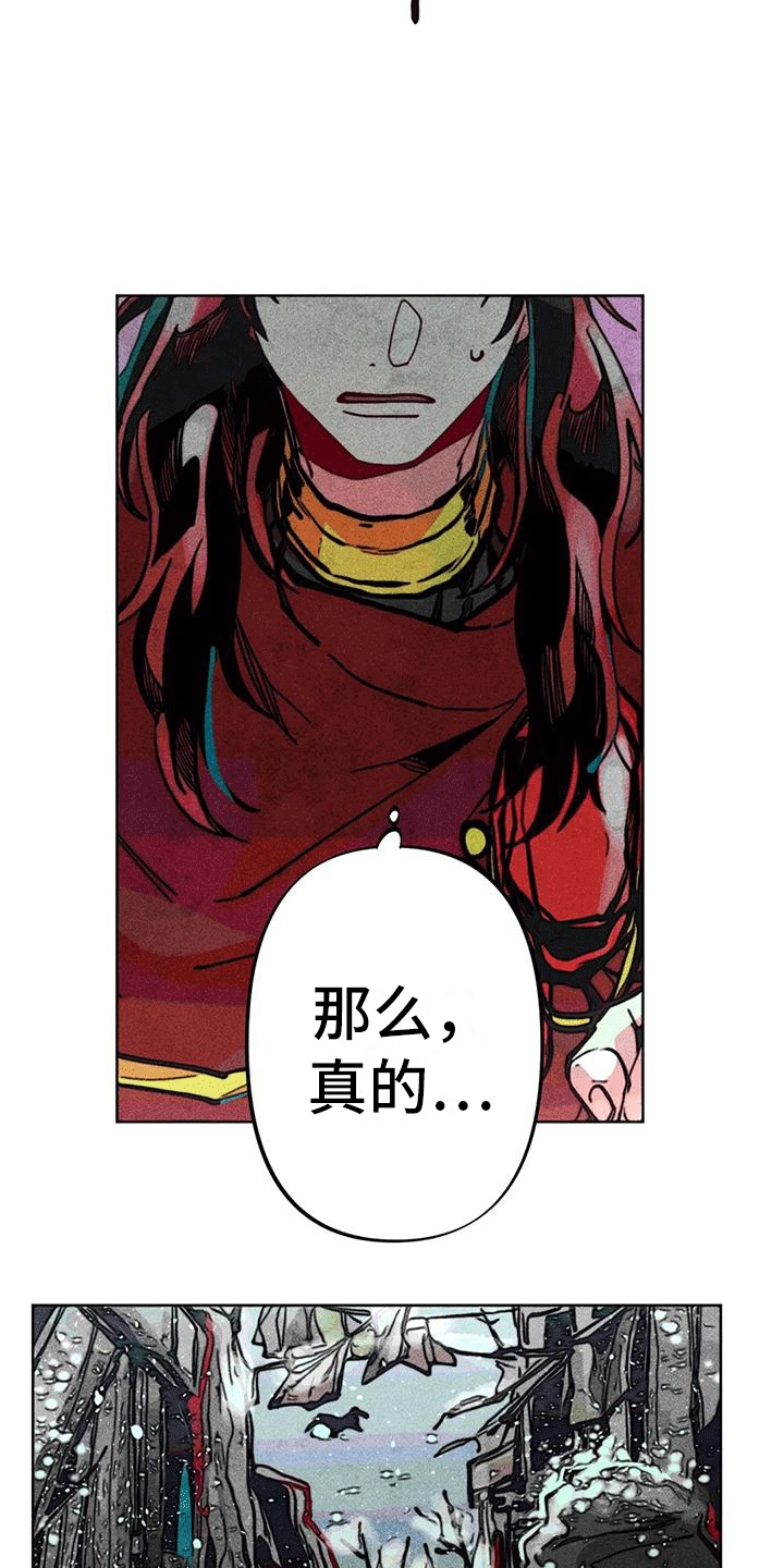 快穿成为女配漫画,第15章：质问2图