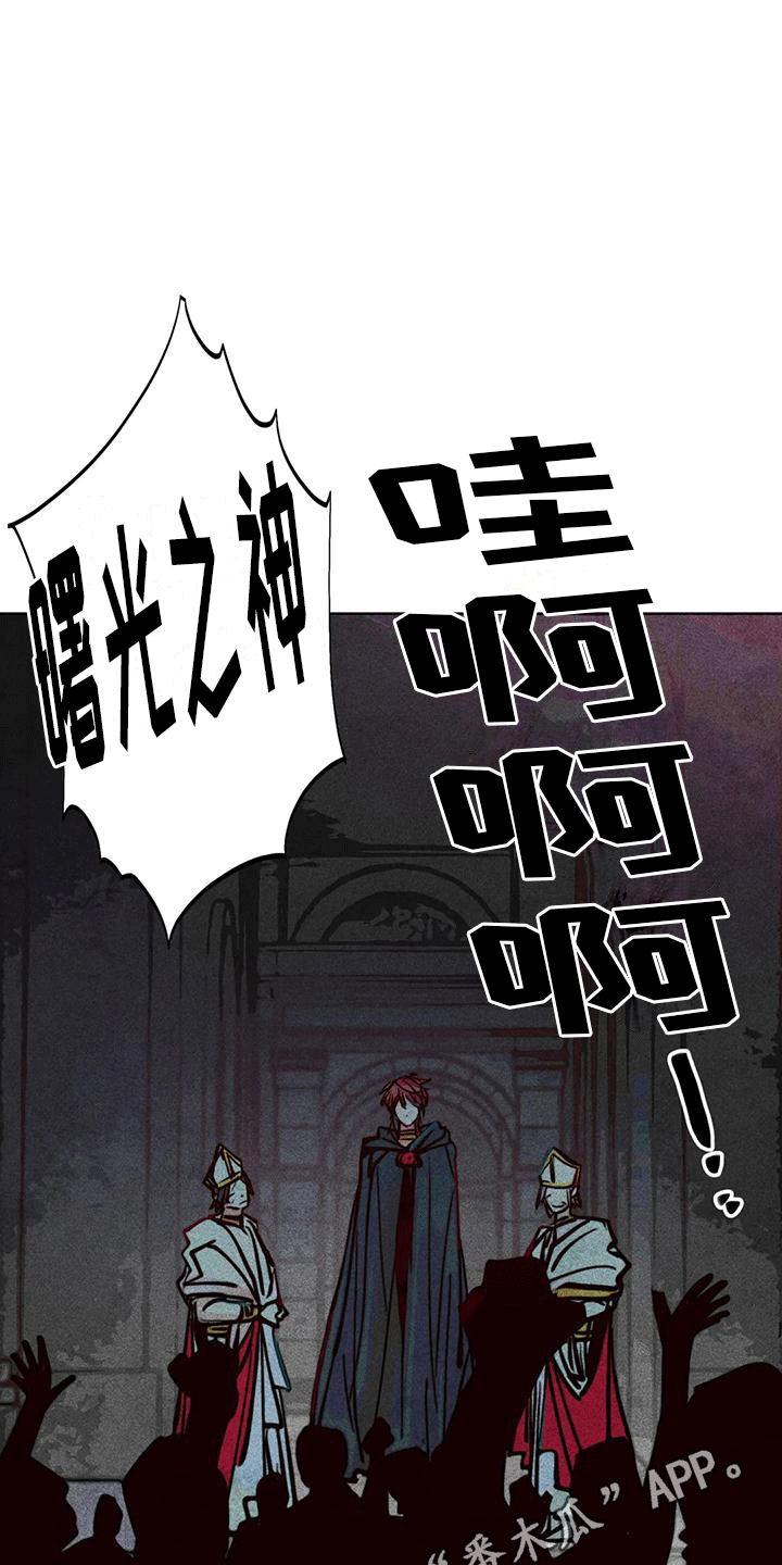 快穿成神的一百种方式256中文漫画,第44章：选举仪式。2图