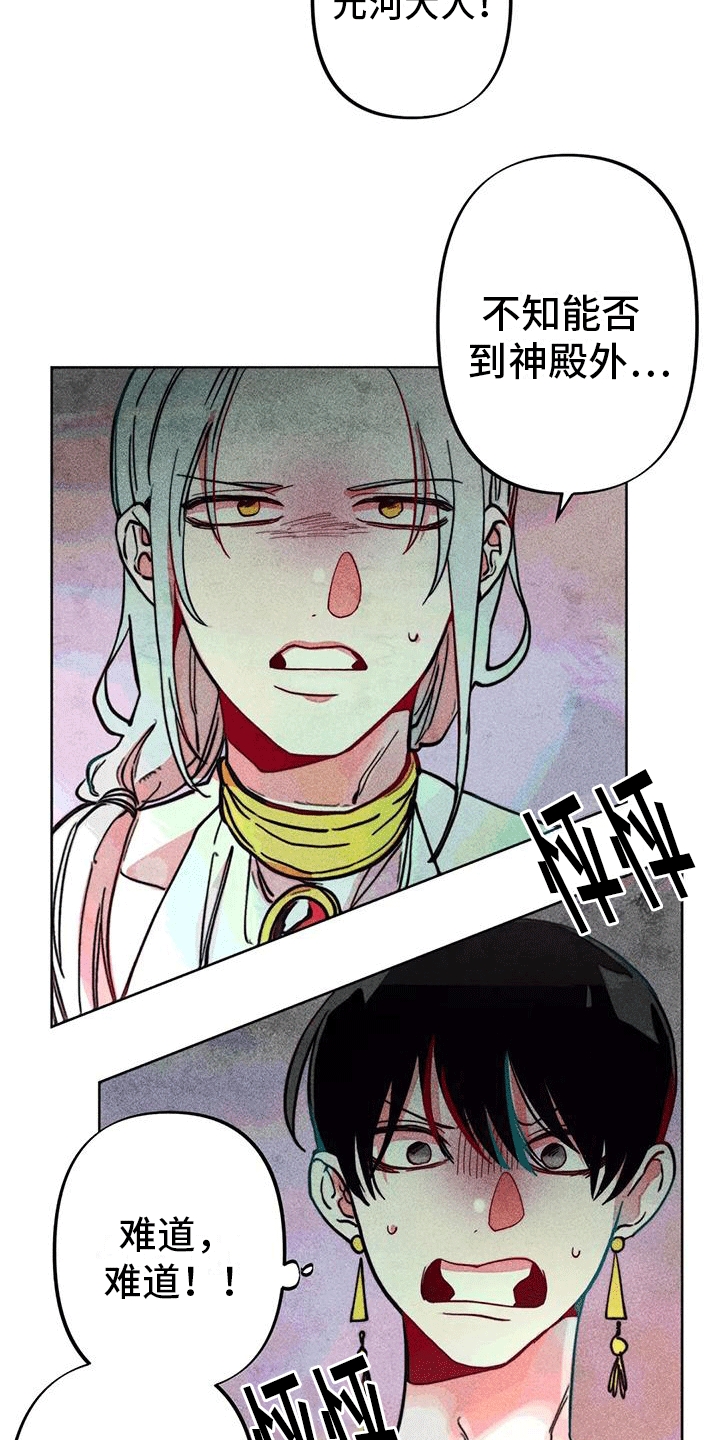 快穿成神的一百种方式256中文漫画,第18章：清理2图