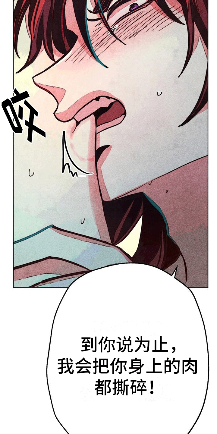 快穿成神的一百种方式256中文漫画,第31章：撞破2图