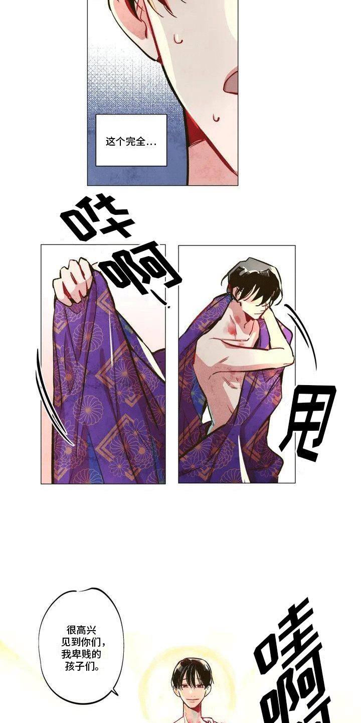 快穿成神的一百种方式256中文漫画,第2话1图