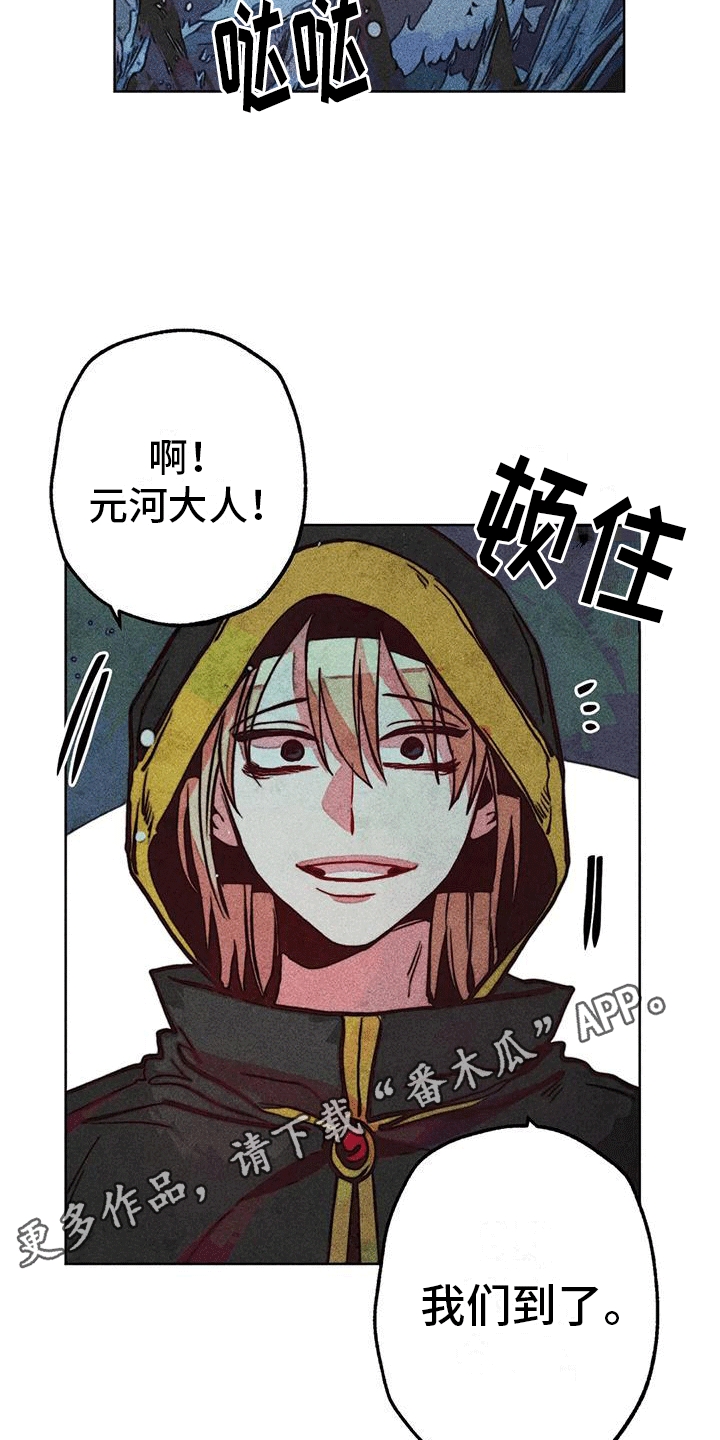 快穿成神的一百种方式256中文漫画,第26话2图