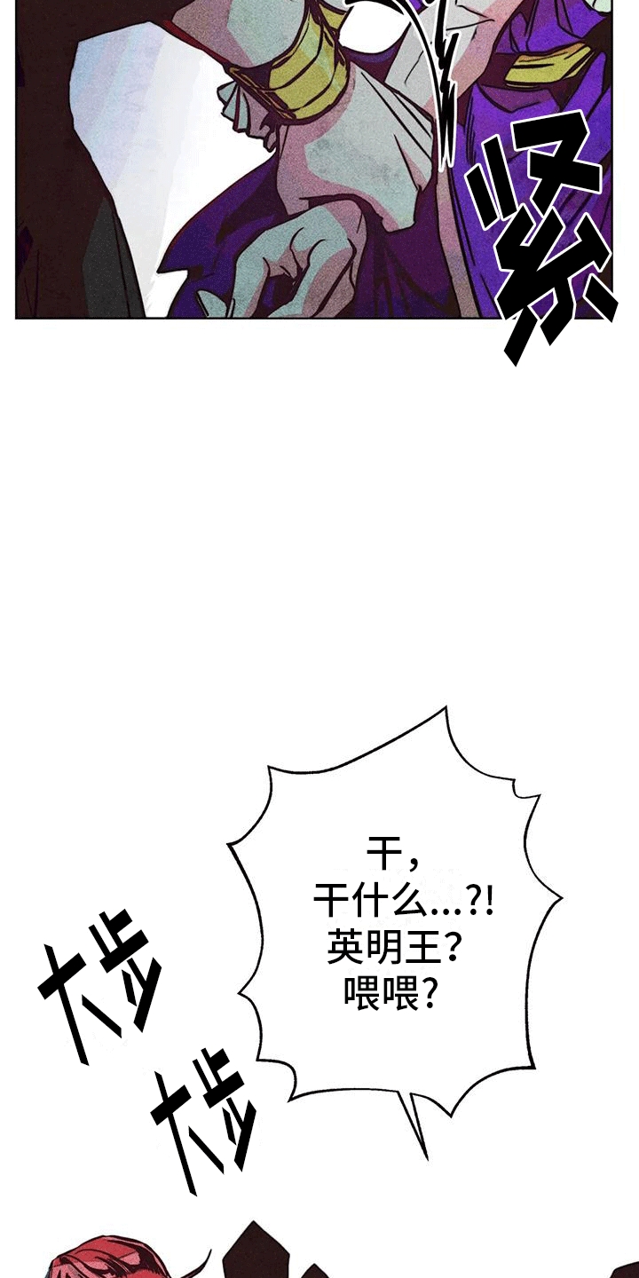 快穿成神的一百种方式256中文漫画,第28话2图