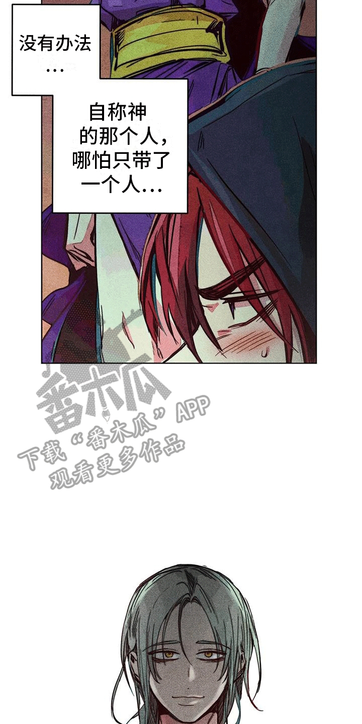 快穿成神的一百种方式256中文漫画,第37章：结伴2图