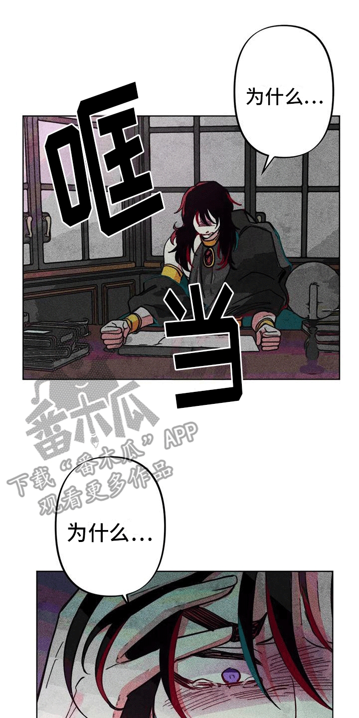 快穿成神的一百种方式256中文漫画,第20话1图