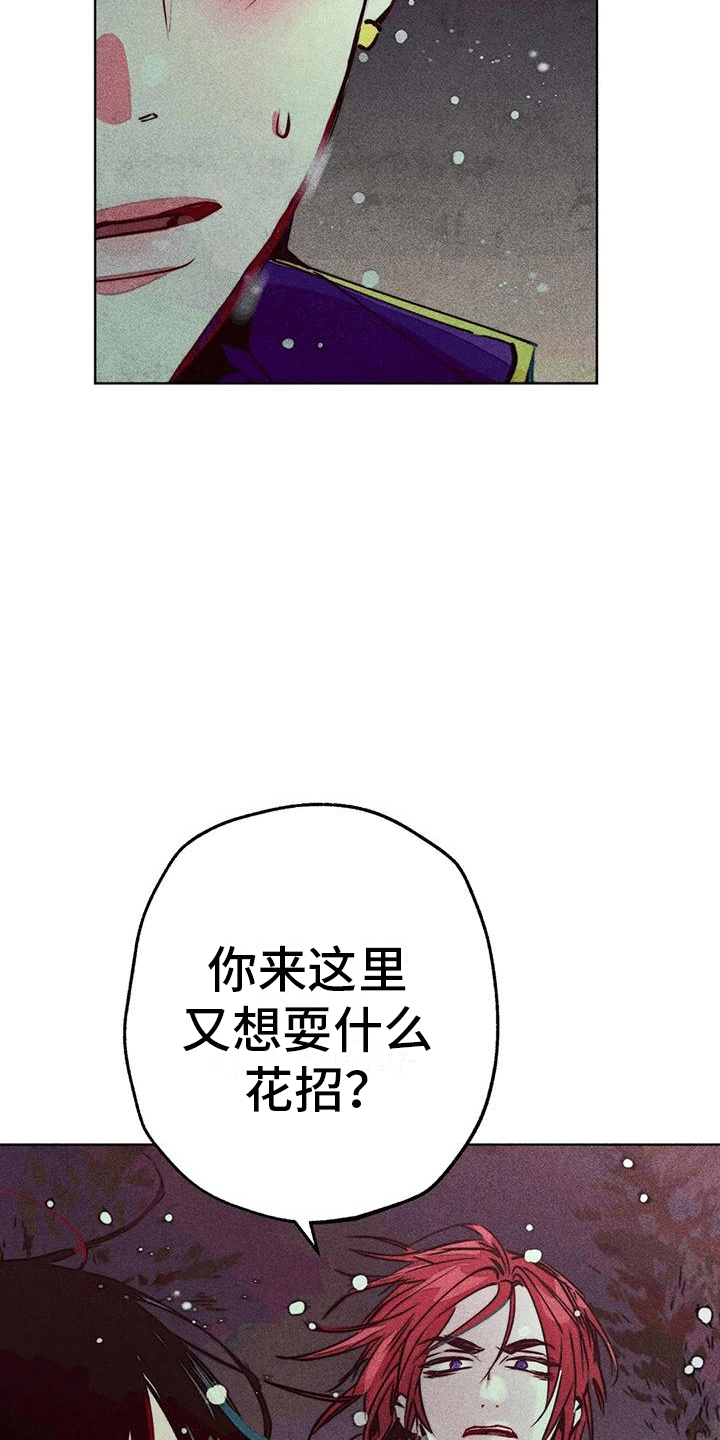 快穿成神的一百种方式256中文漫画,第38话2图