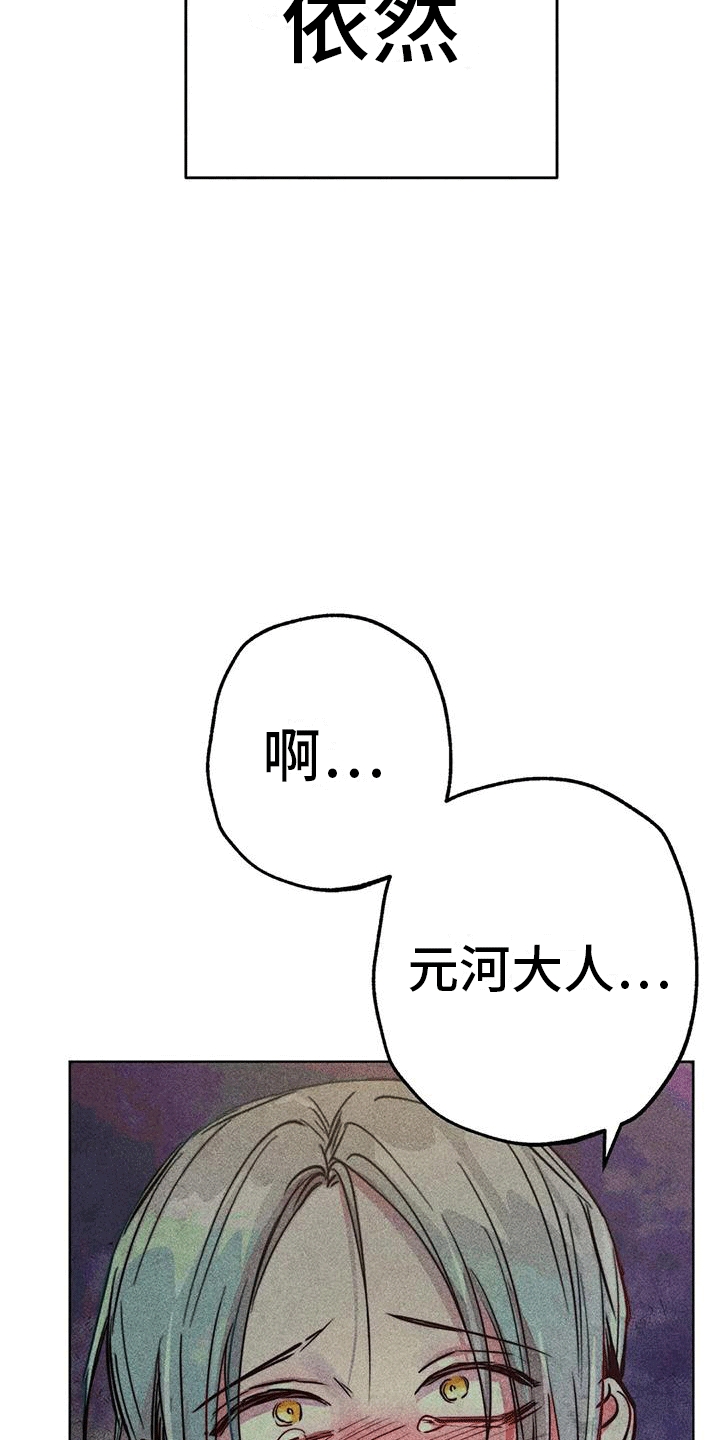 快穿成神的一百种方式256中文漫画,第45话2图
