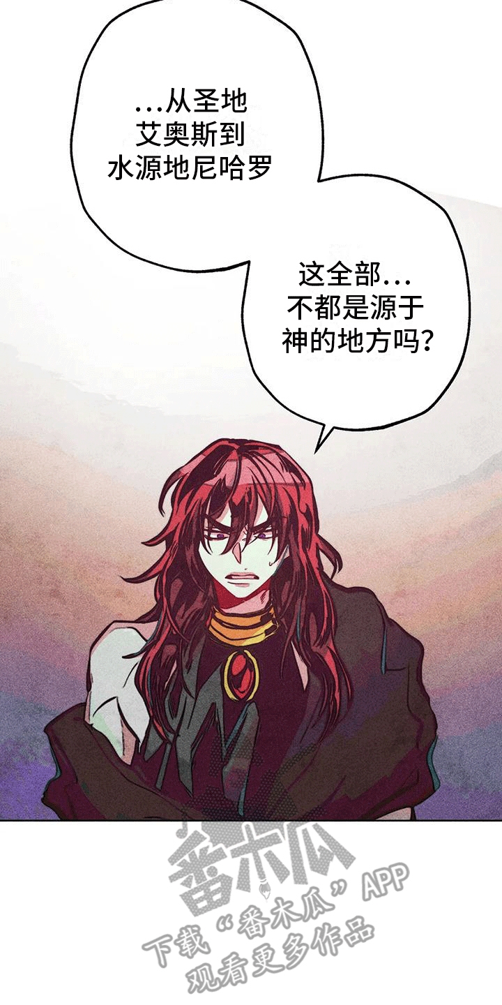 快穿成神的一百种方式256中文漫画,第27话2图